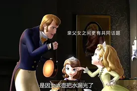 如果苏菲亚的爸爸还在 一定也像罗伦疼爱安柏一样疼爱她吧⁉️视频封面