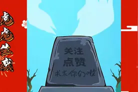 《搞笑视频》搞笑版大战僵尸视频封面