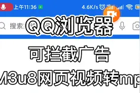 QQ浏览器，神奇的浏览器视频封面