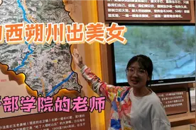 朔州出美女！右玉干部学院的美女老师，担当了我们的讲解员~视频封面