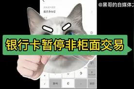 银行卡暂停非柜面交易的原因