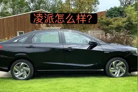 凌派很不错，为啥很多人吐槽？听听老司机的五点分析，买车不纠结视频封面