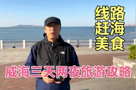 威海三天两夜五一旅游攻略，从路线、赶海、美食、都给你安排好了