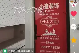 快手极速板视频封面