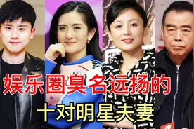 臭名远扬的明星夫妻，只有霍建华太冤枉，你最讨厌哪一对？视频封面
