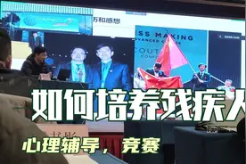 如何培养残疾人的自信和就业视频封面
