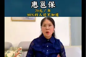 南宁惠邕保，你可以买吗？@学琴屋视频封面