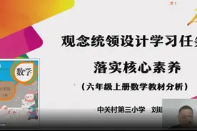 开学了，如何解读教材显得尤为重要，下面是人教版六上的教材分析视频封面