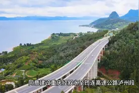 渝赤叙筠高速公路泸州段获批开建，福宝和天堂坝景区迎来发展机遇视频封面