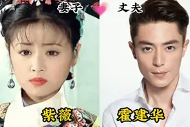还珠格格夫妻，蒙丹小邓子娇妻一个赛一个美，晴儿老公不输王思聪视频封面