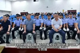 安徽通报“刘氏兄弟涉黑案”：查处涉黑资产20亿 含122套房视频封面
