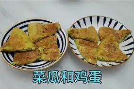 菜瓜加鸡蛋加面粉，这么做又能当饭吃，又能当菜吃，快来尝尝鲜吧视频封面