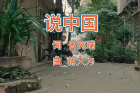 《说中国》歌唱家蒋大为深情演绎字正腔圆歌声沉稳动听感人……视频封面