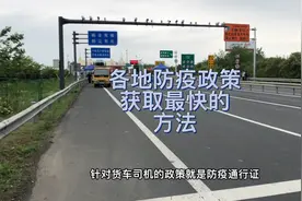 51出行各地疫情防控政策一个小功能立刻全知道视频封面