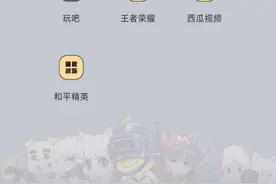 人体细胞连接这是游戏的名字。视频封面