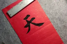 这幅结婚用大门上的对联，经典大气又喜庆，婚联很多人都用它。视频封面