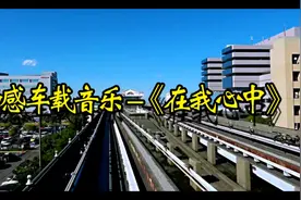 动感音乐 低音下潜. 节奏震撼 霸气十足: On My Mind.(在我心中).视频封面
