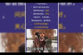 以诚待人真诚视频封面