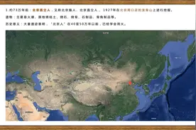 【1】一分钟了解历史｜旧石器时代｜北京直立人视频封面
