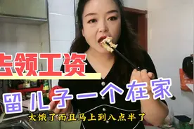 记录6岁儿子独自在家的一天，终于可以去上班了，终于可以领工资视频封面