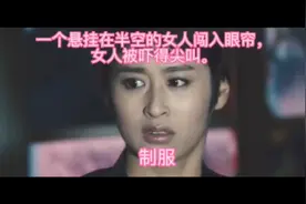 女人被悬挂在半空中，一女子被吓得尖叫。视频封面