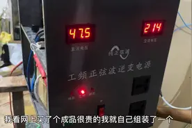 自己亲手组装工频纯正弦波逆变器，48伏5000瓦基本够用了，还不错视频封面
