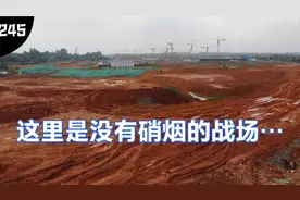 245 鸟瞰成都的天府新区黑龙滩片区，真的是一个没有硝烟的战场…视频封面
