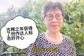 古稀之年获得了头条视频创作达人标识真开心🌹🌹