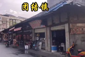 成都郫都区团结镇，既有美食繁多两大夜市，还有小都江堰府河源头视频封面