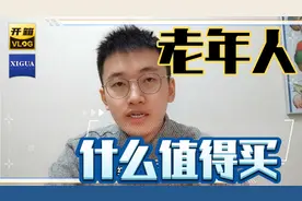 推荐10样适合老年人的好东西，尤其记忆力下降的可收藏，非广告视频封面