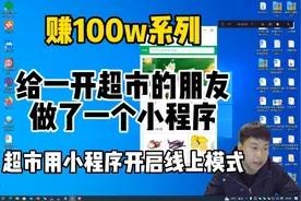 超市用小程序开启线上模式，再好不过了视频封面