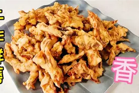 干炸鲜蘑到底应该怎样炸才好吃，大厨分享家庭做法，不要焯水！视频封面
