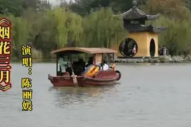 陈丽媛原唱《烟花三月》歌声甜美动听，旋律优美醉人心扉好听至扱视频封面