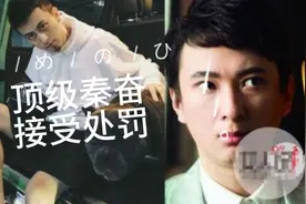 顶级富二代秦奋的随意出手！！视频封面