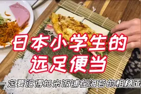 日本妈妈们是怎样给孩子做便当的视频封面