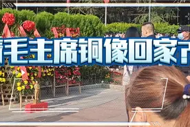 从韶山请毛主席铜像回去要哪些神秘仪式？全程记录感人过程。视频封面
