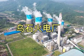韶关目前建设最大的火力发电厂，位于曲江区乌石镇视频封面