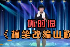 搞笑改编山歌 歌词搞笑现实 今天你笑了没有  配音改编