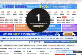 天天基金网视频封面