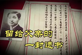 他写下“拼将七尺男儿血，争得神州遍地红”视频封面