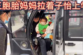 三胞胎妈妈和姐姐还有董事长一块送孩子们上学最后姐姐还请吃早餐视频封面