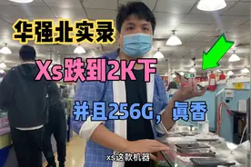 华强北手机市场苹果XS大跌，档口成堆都在便宜抛，实录拿下4台视频封面