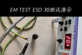 EM Test ESD 30静电枪 ESD 模拟器放电测试演示视频封面