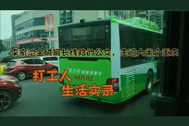 李家沱主城最长线路的公交线路，走遍大半个重庆视频封面