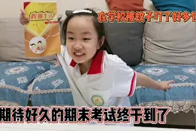 妹妹期末考试终于到了，还发了2本暑假作业，还夸张的说一天写完视频封面