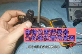 废品利用曲轴信号模拟发生器，霍尔式传感器的检测方法。视频封面