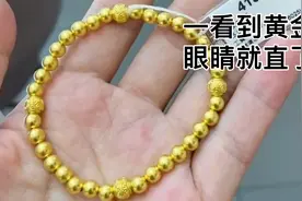 香港六福小珠子黄金手链绝了、有没有同感一看到黄金眼睛就直勾勾视频封面