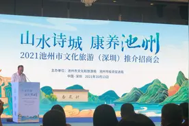 山水诗城，康养池州！视频封面