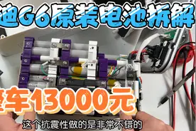 13000元雅迪G6旗舰电动车，拆个原装电池看看做工对得起这价格不视频封面