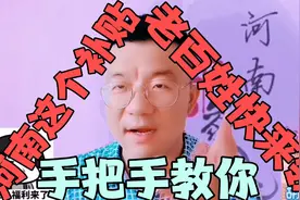 河南个人交社保有补贴喽，哪些人可以领？手把手教你如何领取？视频封面